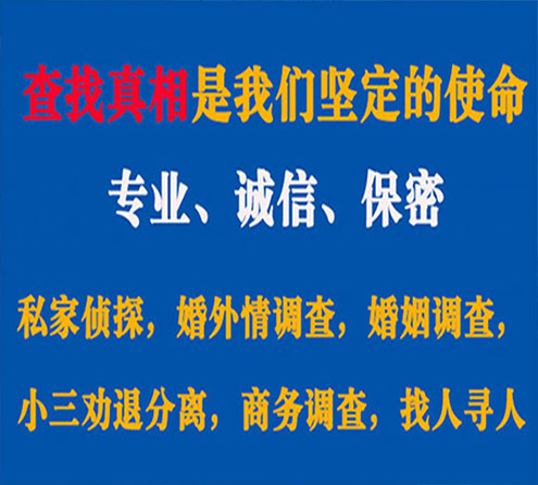 关于城步谍邦调查事务所